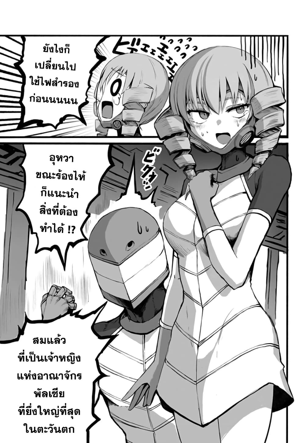 Mutant wa ningen no kanojo to kisu ga shitai มิวแทนต์อยากจูบกับแฟนสาว page 8