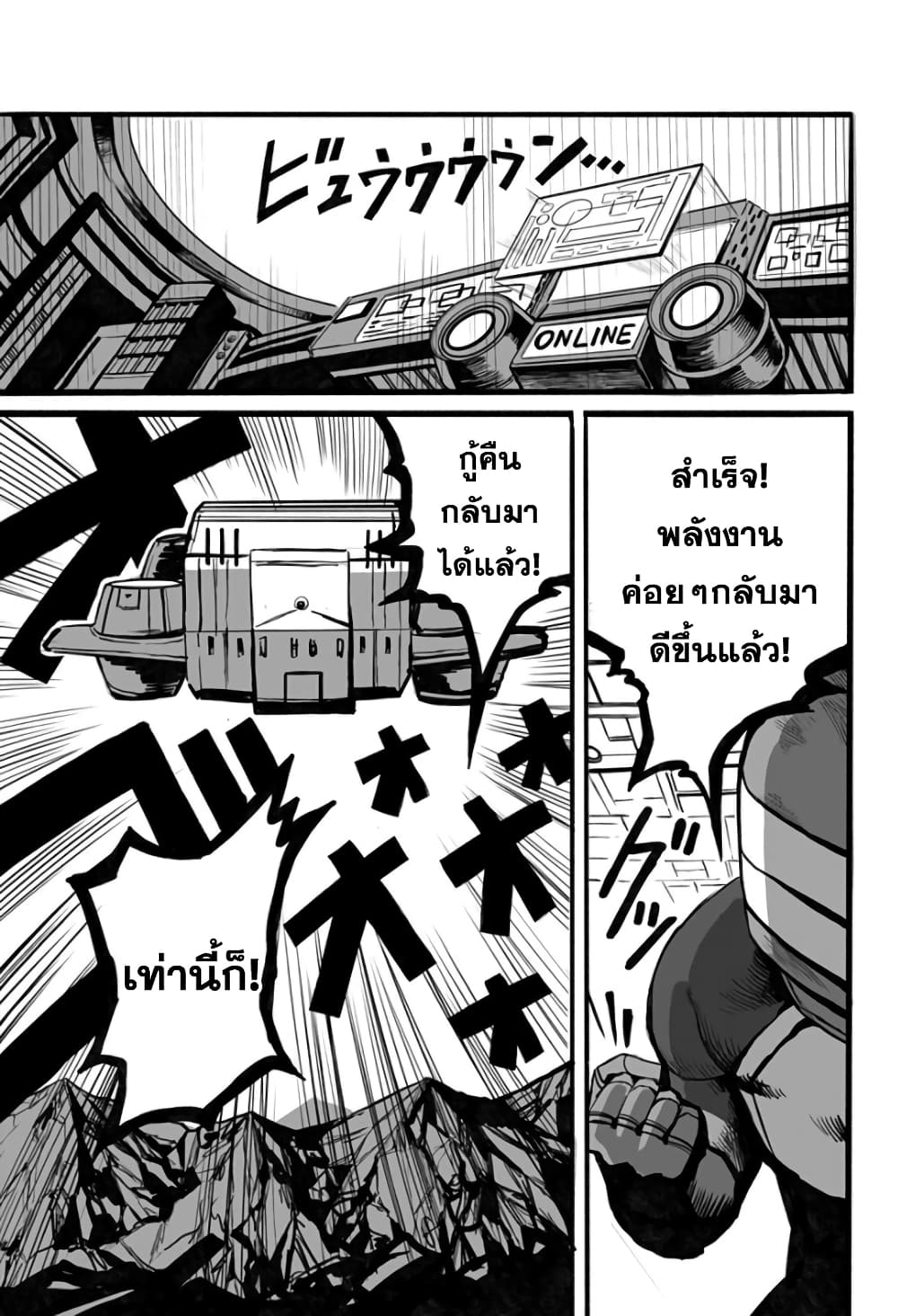 Mutant wa ningen no kanojo to kisu ga shitai มิวแทนต์อยากจูบกับแฟนสาว page 10