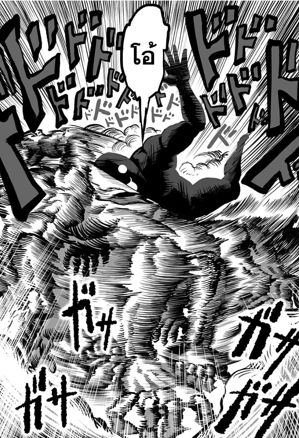 Mutant wa ningen no kanojo to kisu ga shitai มิวแทนต์อยากจูบกับแฟนสาว page 3