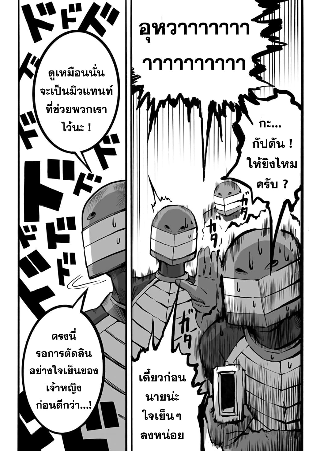 Mutant wa ningen no kanojo to kisu ga shitai มิวแทนต์อยากจูบกับแฟนสาว page 4