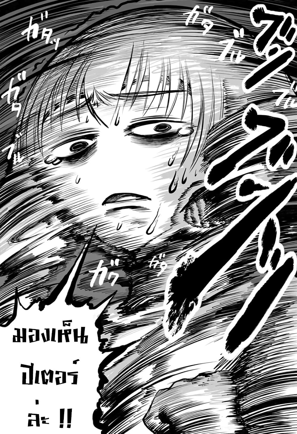 Mutant wa ningen no kanojo to kisu ga shitai มิวแทนต์อยากจูบกับแฟนสาว page 5