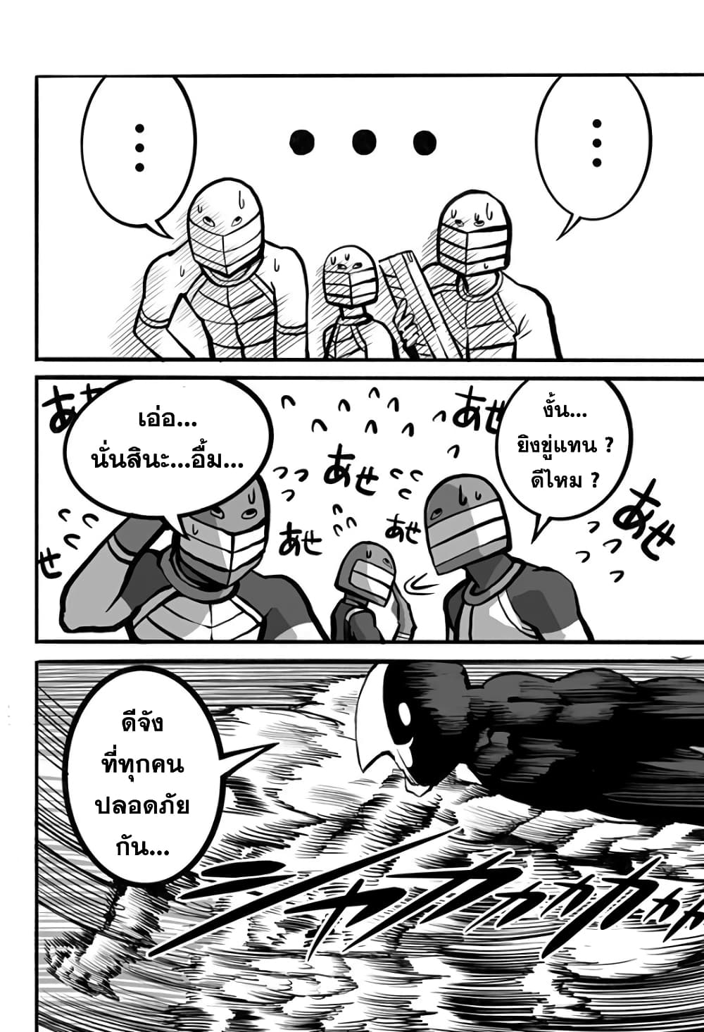 Mutant wa ningen no kanojo to kisu ga shitai มิวแทนต์อยากจูบกับแฟนสาว page 6