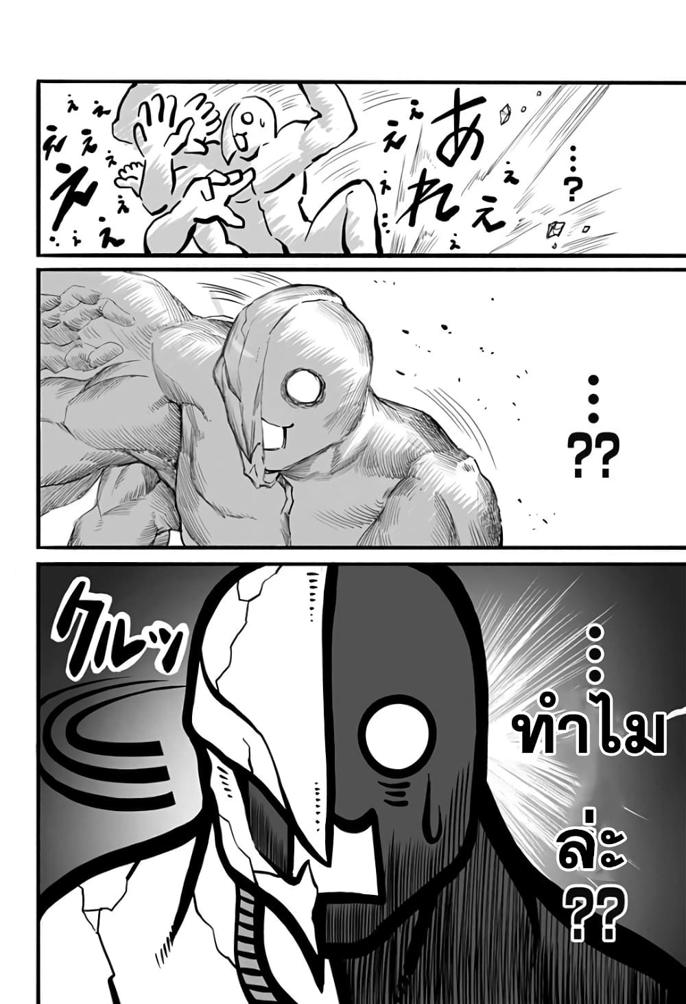 Mutant wa ningen no kanojo to kisu ga shitai มิวแทนต์อยากจูบกับแฟนสาว page 8