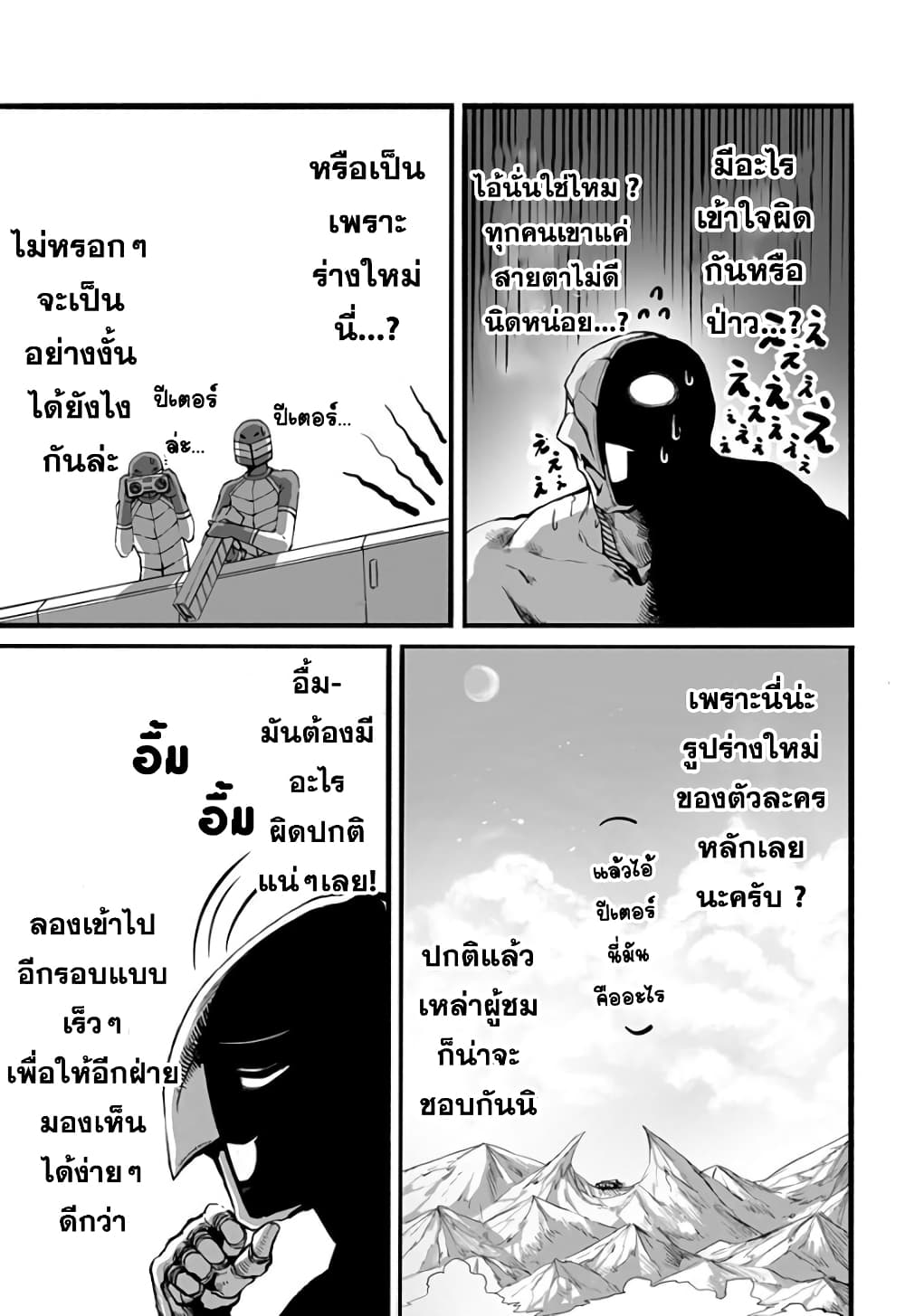 Mutant wa ningen no kanojo to kisu ga shitai มิวแทนต์อยากจูบกับแฟนสาว page 9