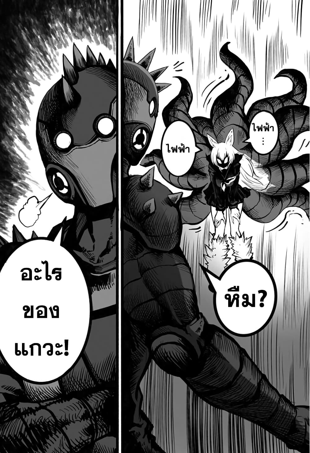 Mutant wa ningen no kanojo to kisu ga shitai มิวแทนต์อยากจูบกับแฟนสาว page 3