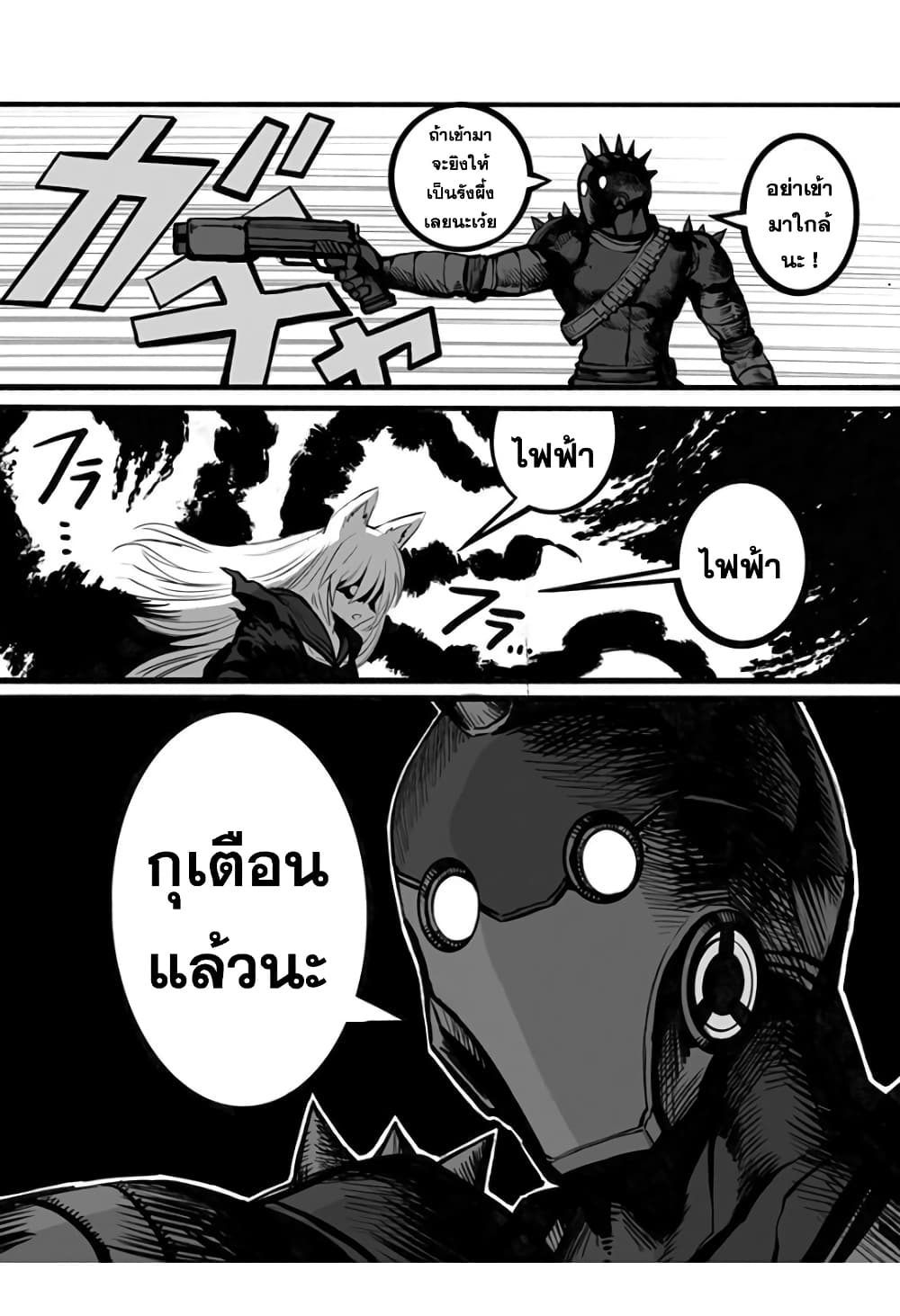 Mutant wa ningen no kanojo to kisu ga shitai มิวแทนต์อยากจูบกับแฟนสาว page 4