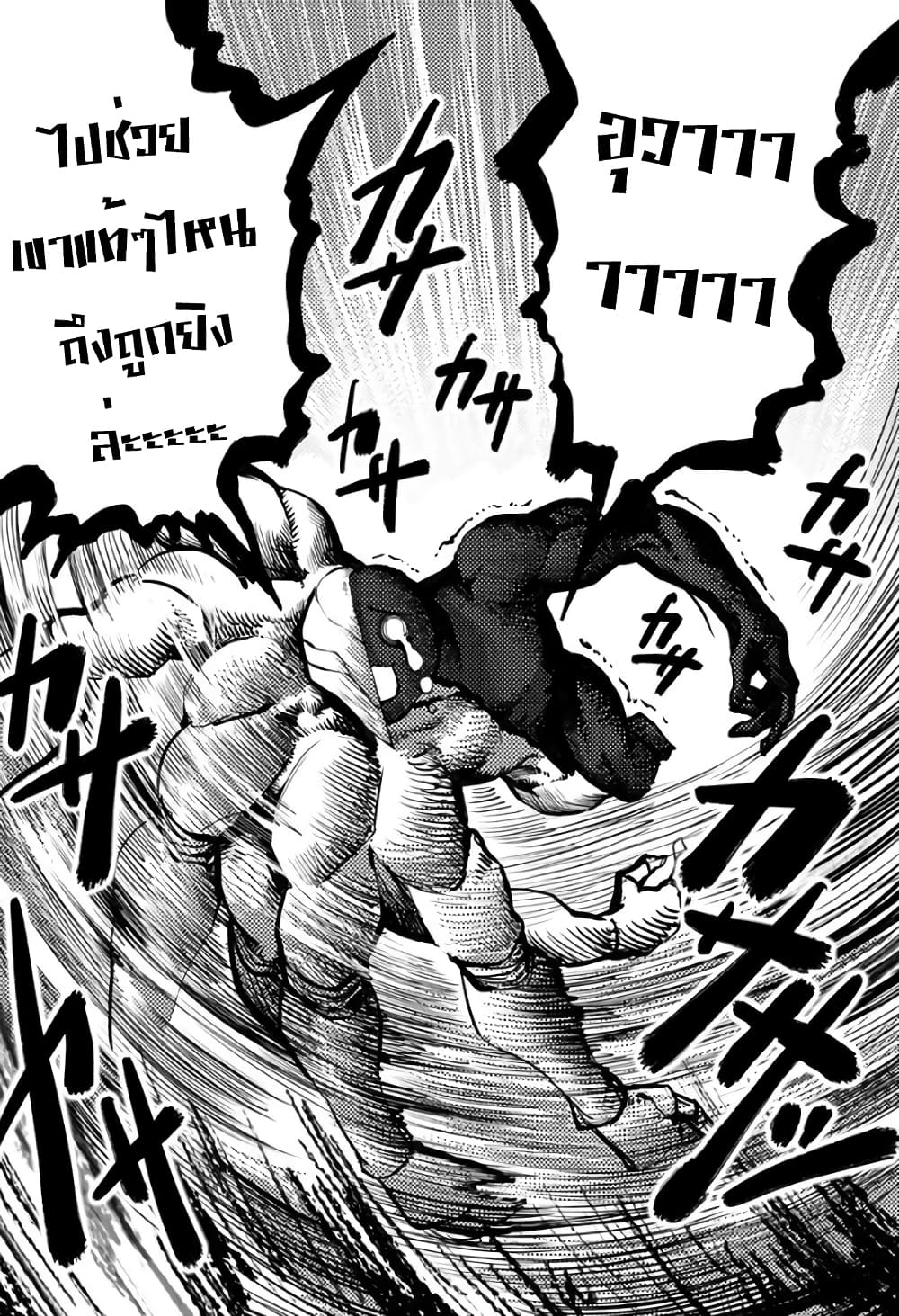 Mutant wa ningen no kanojo to kisu ga shitai มิวแทนต์อยากจูบกับแฟนสาว page 6