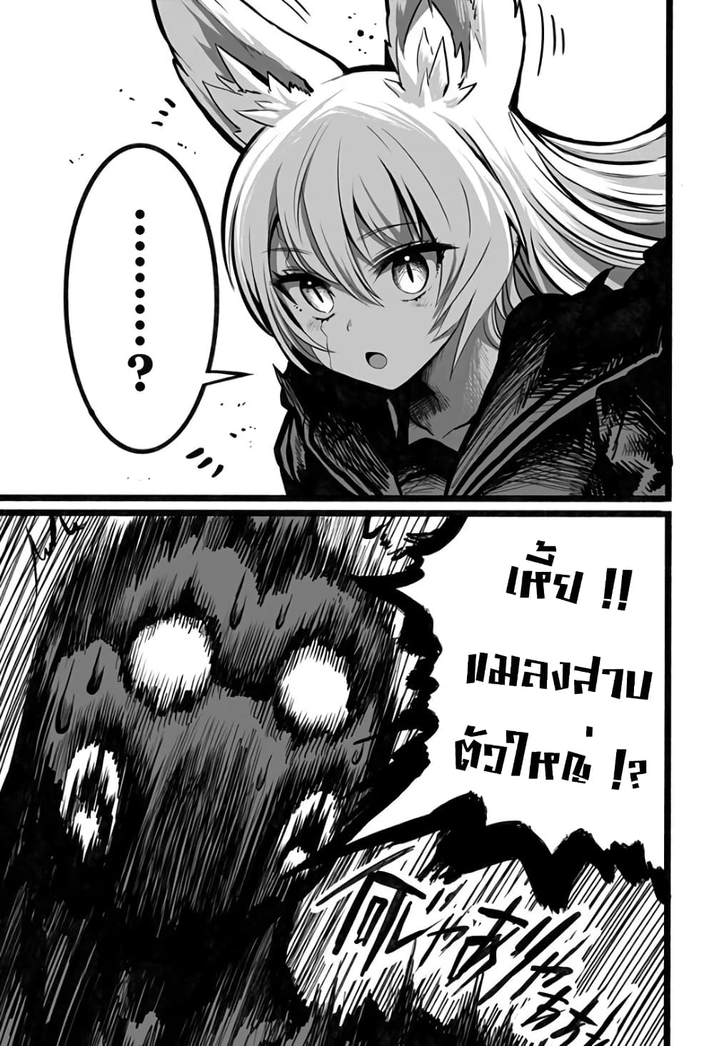 Mutant wa ningen no kanojo to kisu ga shitai มิวแทนต์อยากจูบกับแฟนสาว page 7
