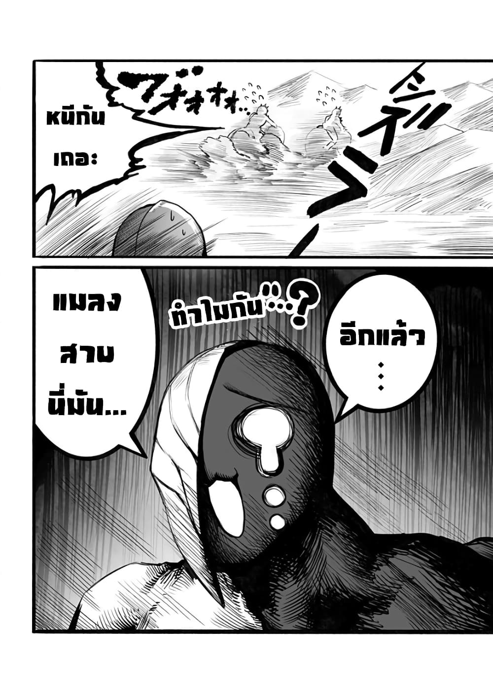 Mutant wa ningen no kanojo to kisu ga shitai มิวแทนต์อยากจูบกับแฟนสาว page 8