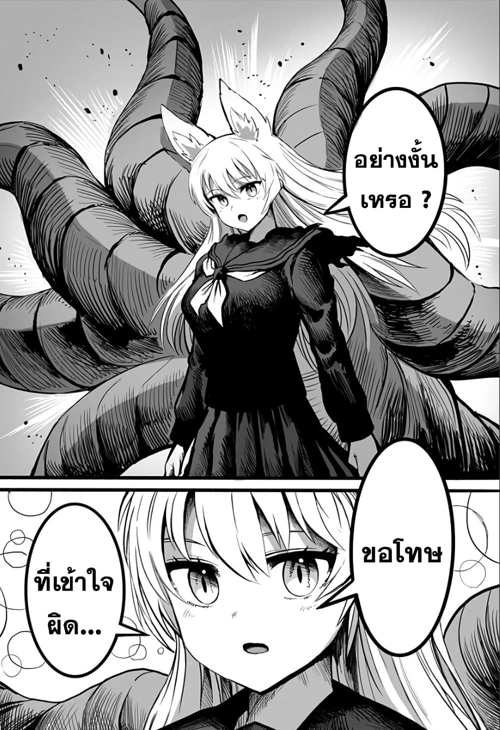 Mutant wa ningen no kanojo to kisu ga shitai มิวแทนต์อยากจูบกับแฟนสาว page 10