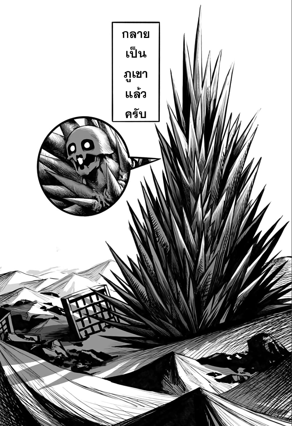 Mutant wa ningen no kanojo to kisu ga shitai มิวแทนต์อยากจูบกับแฟนสาว page 2