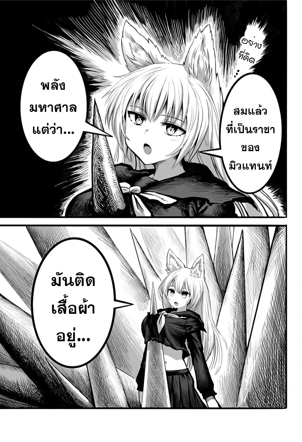 Mutant wa ningen no kanojo to kisu ga shitai มิวแทนต์อยากจูบกับแฟนสาว page 3
