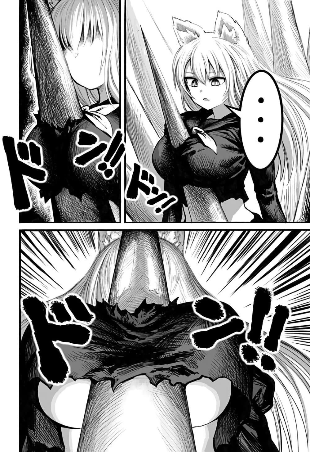 Mutant wa ningen no kanojo to kisu ga shitai มิวแทนต์อยากจูบกับแฟนสาว page 4