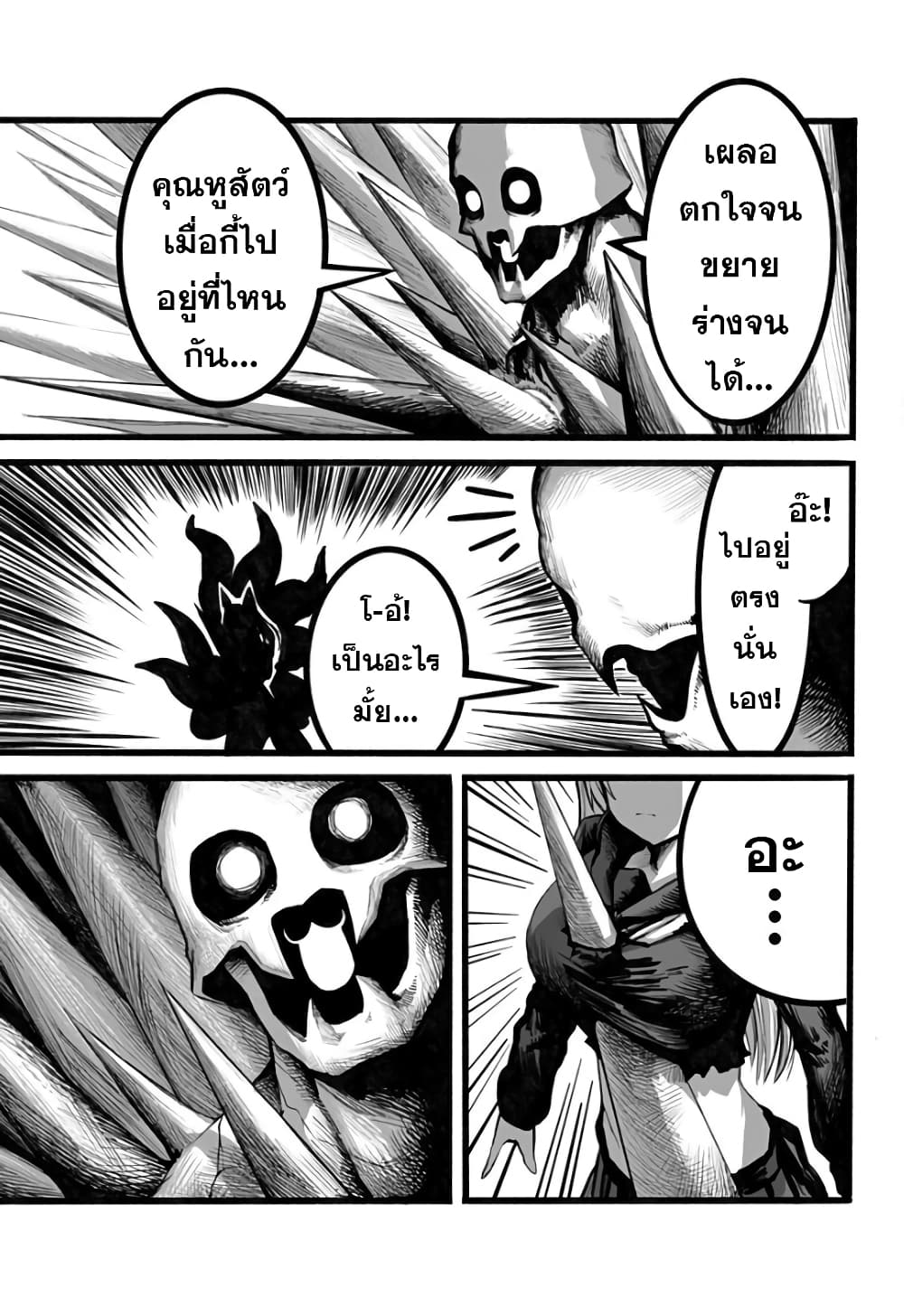 Mutant wa ningen no kanojo to kisu ga shitai มิวแทนต์อยากจูบกับแฟนสาว page 5
