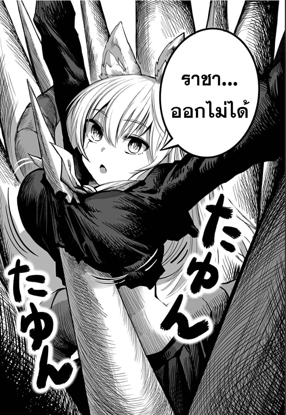 Mutant wa ningen no kanojo to kisu ga shitai มิวแทนต์อยากจูบกับแฟนสาว page 6