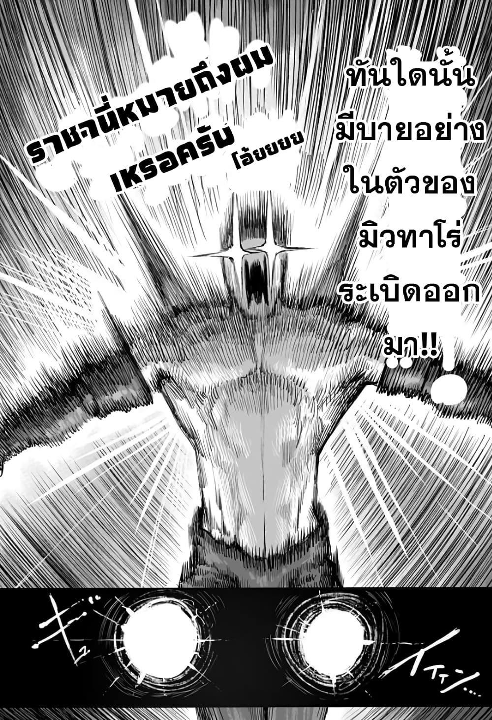 Mutant wa ningen no kanojo to kisu ga shitai มิวแทนต์อยากจูบกับแฟนสาว page 7