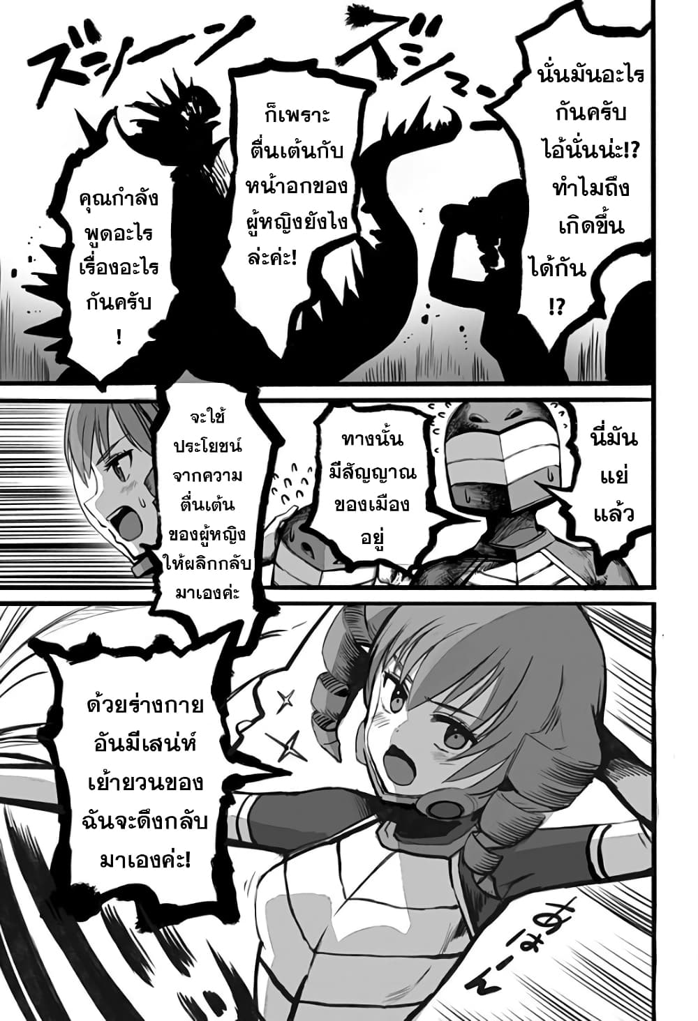 Mutant wa ningen no kanojo to kisu ga shitai มิวแทนต์อยากจูบกับแฟนสาว page 9