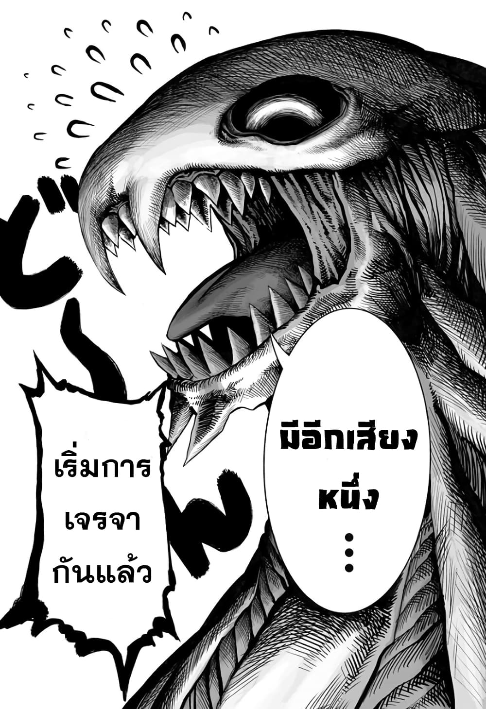 Mutant wa ningen no kanojo to kisu ga shitai มิวแทนต์อยากจูบกับแฟนสาว page 2