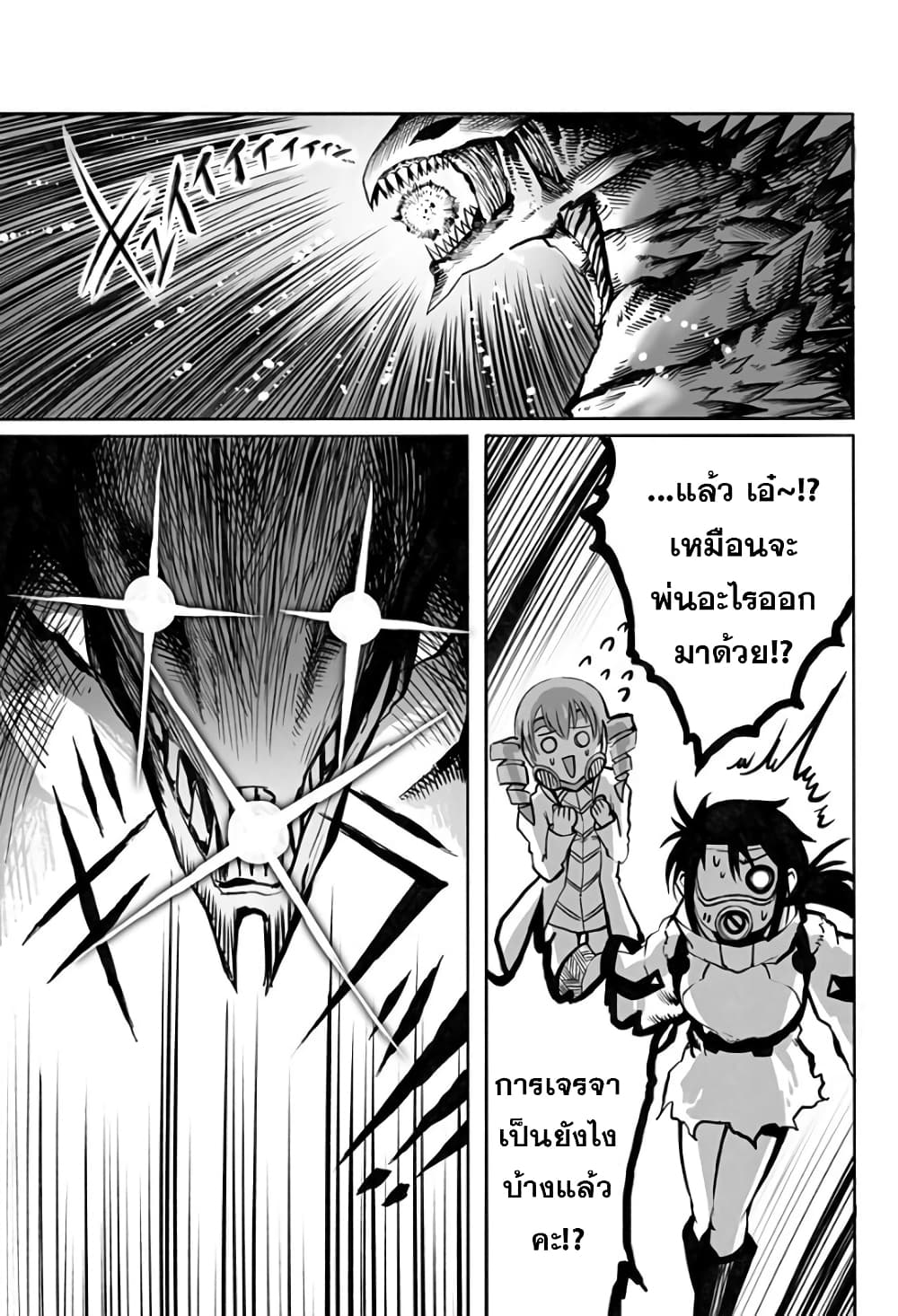 Mutant wa ningen no kanojo to kisu ga shitai มิวแทนต์อยากจูบกับแฟนสาว page 3