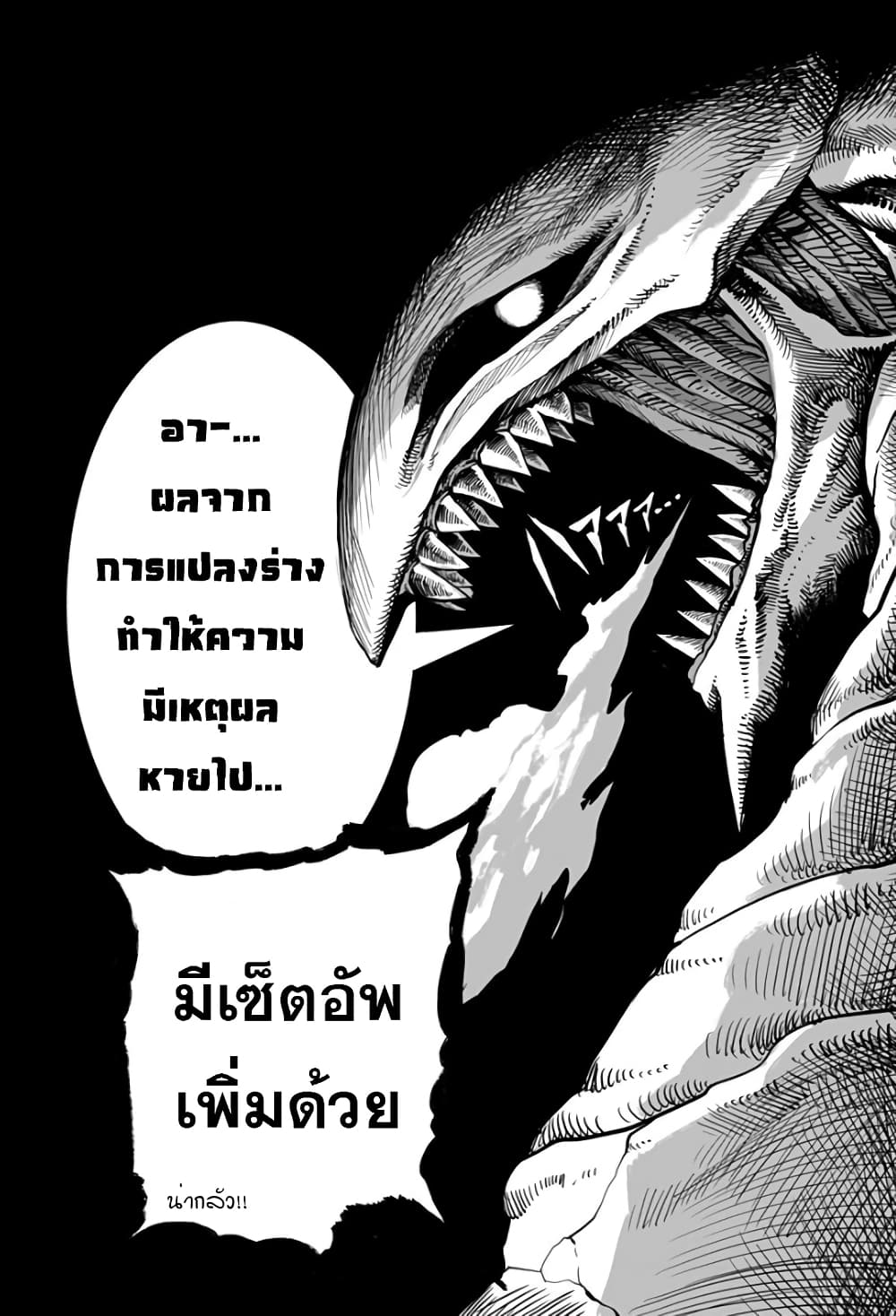 Mutant wa ningen no kanojo to kisu ga shitai มิวแทนต์อยากจูบกับแฟนสาว page 9