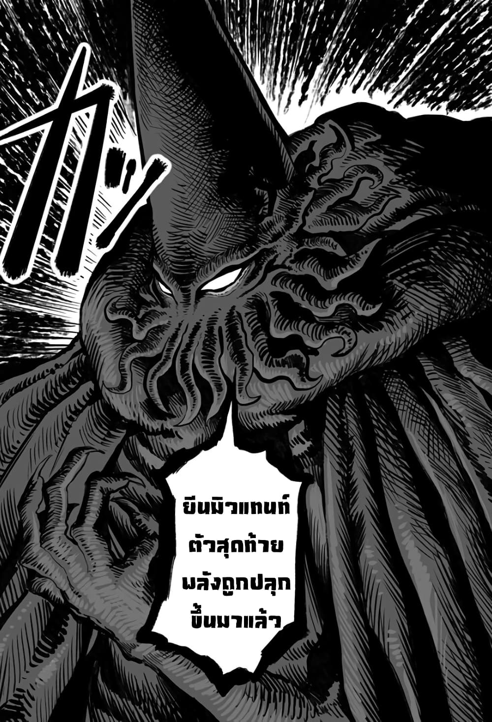 Mutant wa ningen no kanojo to kisu ga shitai มิวแทนต์อยากจูบกับแฟนสาว page 4