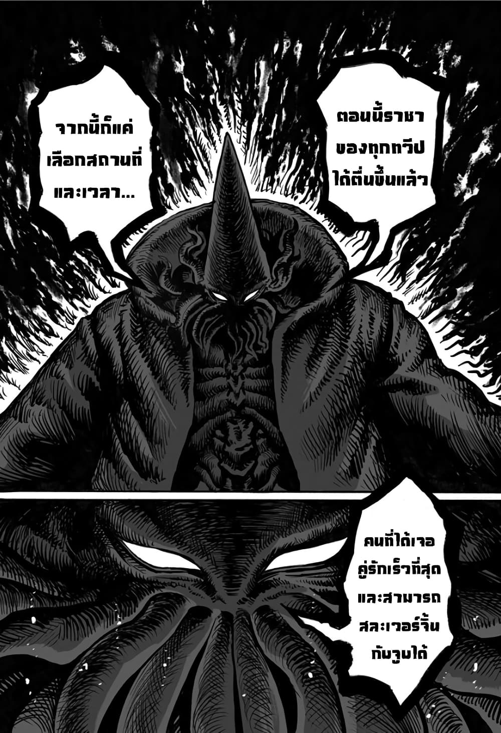 Mutant wa ningen no kanojo to kisu ga shitai มิวแทนต์อยากจูบกับแฟนสาว page 6
