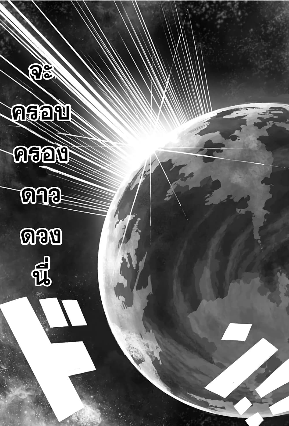 Mutant wa ningen no kanojo to kisu ga shitai มิวแทนต์อยากจูบกับแฟนสาว page 7