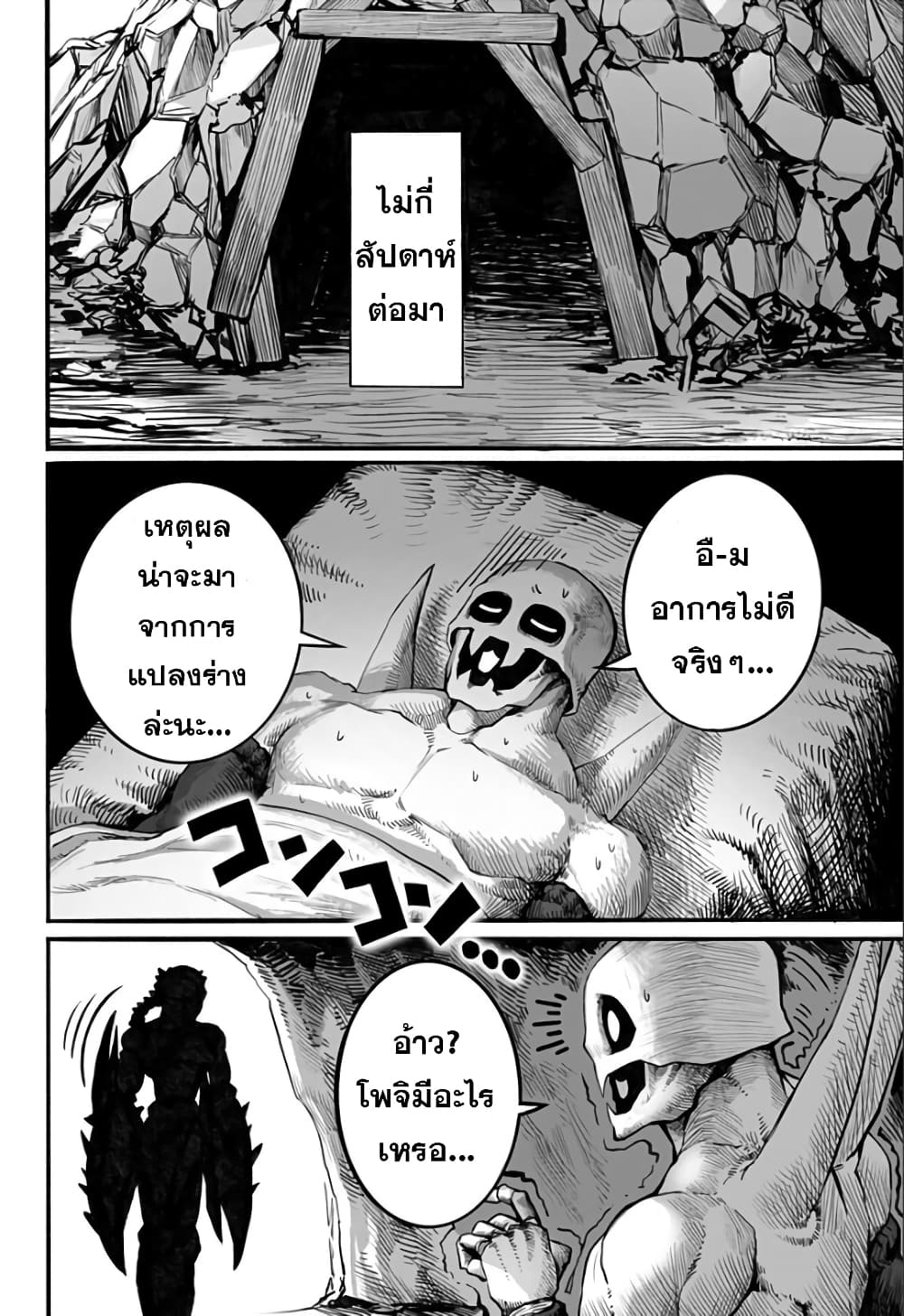 Mutant wa ningen no kanojo to kisu ga shitai มิวแทนต์อยากจูบกับแฟนสาว page 8