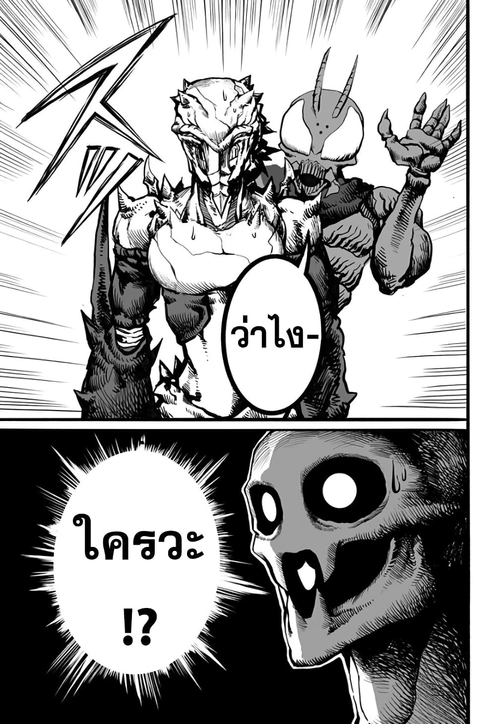 Mutant wa ningen no kanojo to kisu ga shitai มิวแทนต์อยากจูบกับแฟนสาว page 9