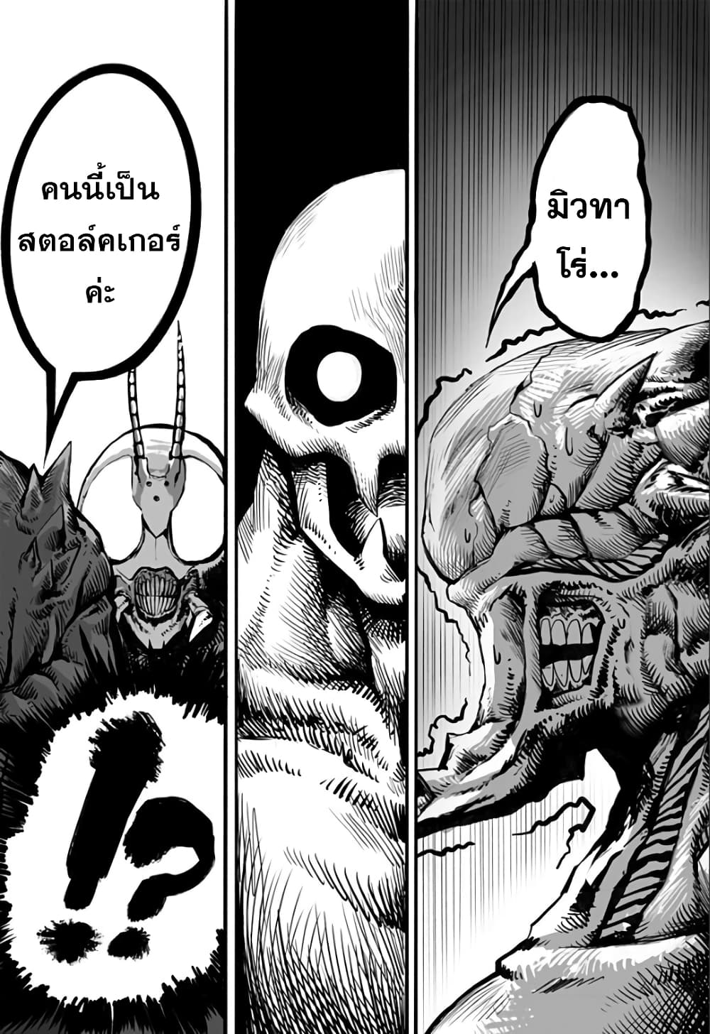 Mutant wa ningen no kanojo to kisu ga shitai มิวแทนต์อยากจูบกับแฟนสาว page 10