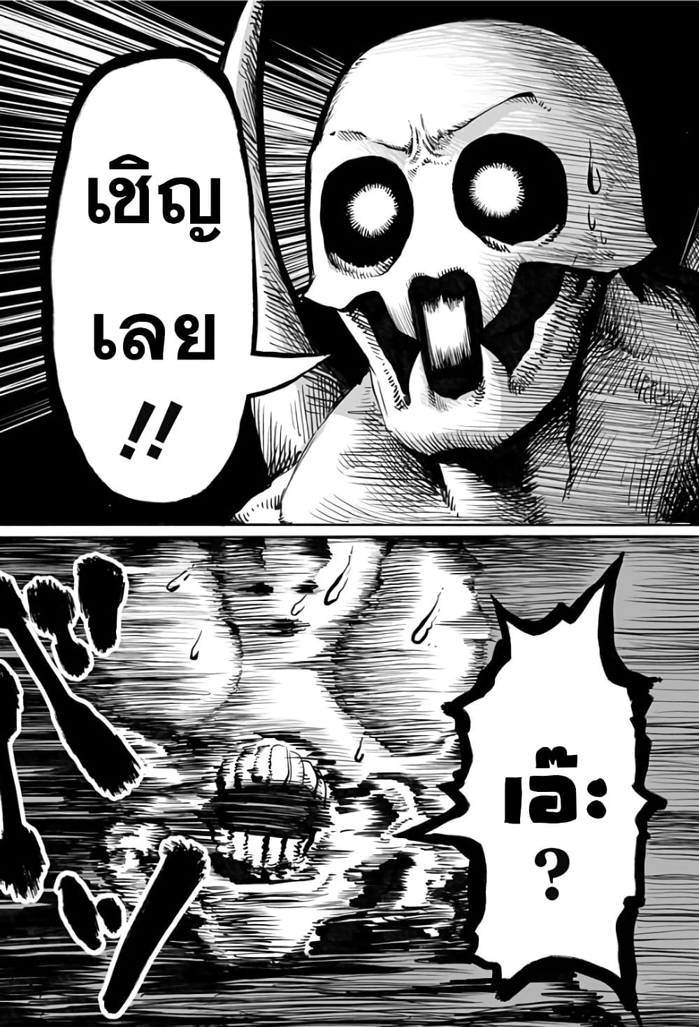 Mutant wa ningen no kanojo to kisu ga shitai มิวแทนต์อยากจูบกับแฟนสาว page 2