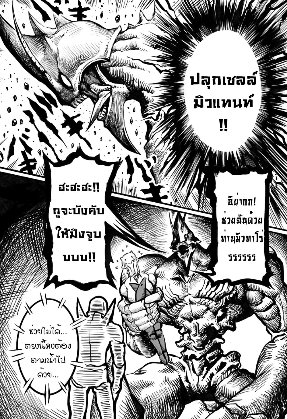 Mutant wa ningen no kanojo to kisu ga shitai มิวแทนต์อยากจูบกับแฟนสาว page 6