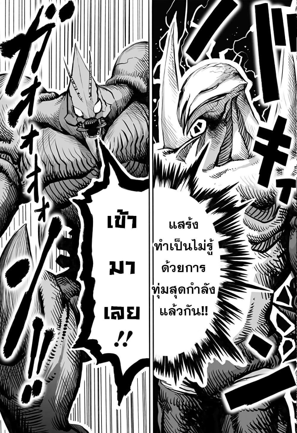 Mutant wa ningen no kanojo to kisu ga shitai มิวแทนต์อยากจูบกับแฟนสาว page 7