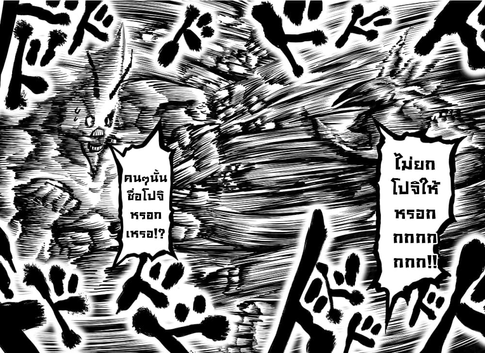 Mutant wa ningen no kanojo to kisu ga shitai มิวแทนต์อยากจูบกับแฟนสาว page 8