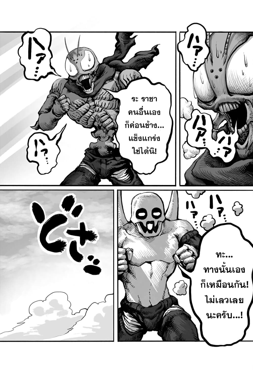 Mutant wa ningen no kanojo to kisu ga shitai มิวแทนต์อยากจูบกับแฟนสาว page 10