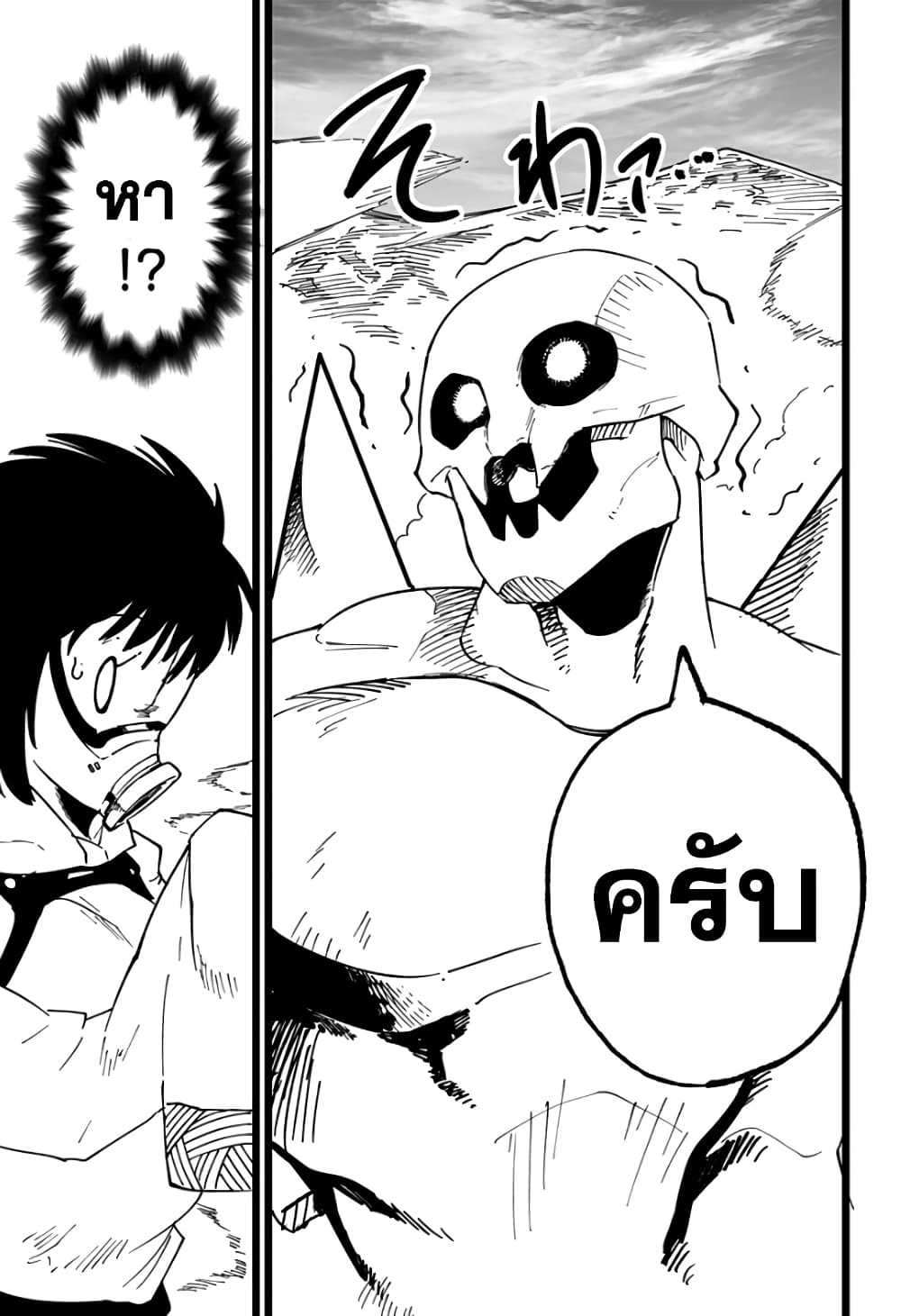 Mutant wa ningen no kanojo to kisu ga shitai มิวแทนต์อยากจูบกับแฟนสาว page 4