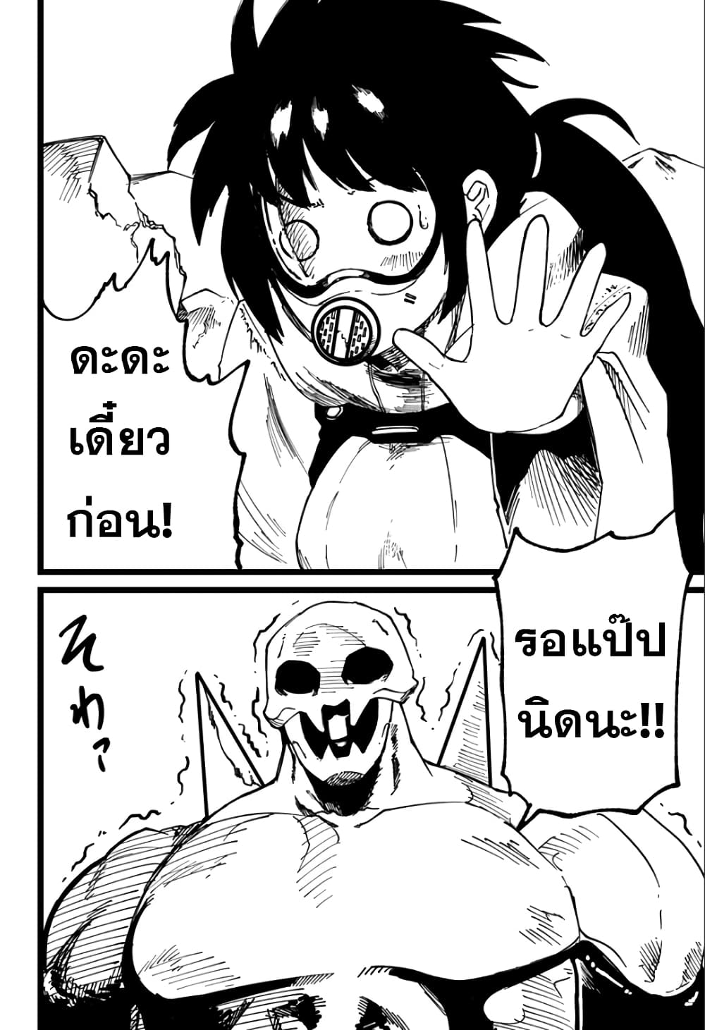 Mutant wa ningen no kanojo to kisu ga shitai มิวแทนต์อยากจูบกับแฟนสาว page 5