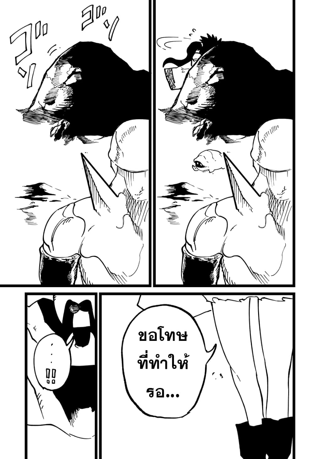 Mutant wa ningen no kanojo to kisu ga shitai มิวแทนต์อยากจูบกับแฟนสาว page 6
