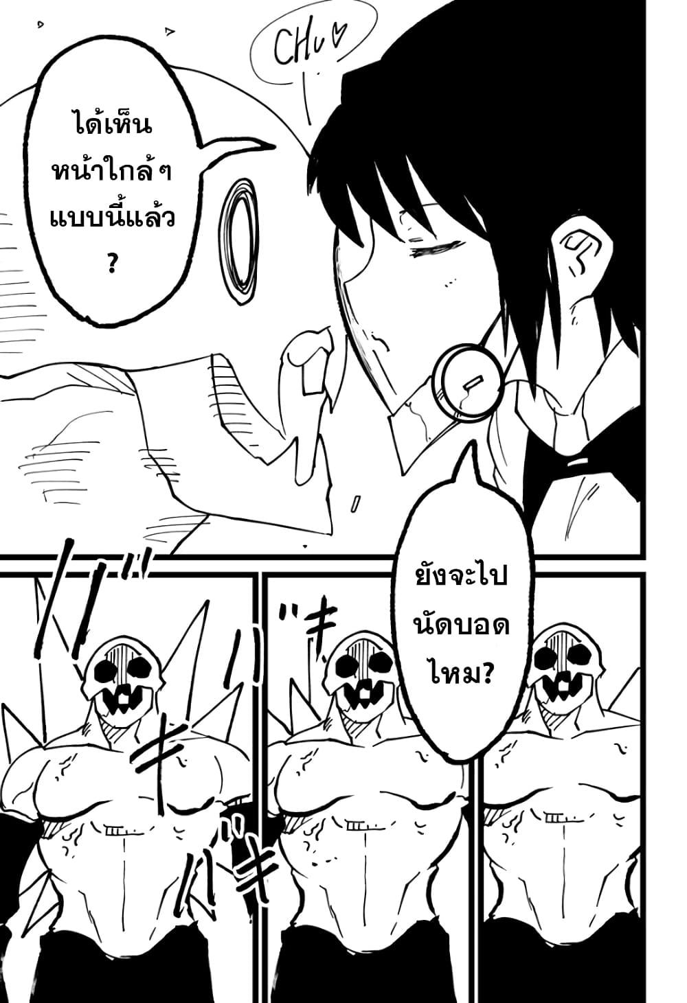 Mutant wa ningen no kanojo to kisu ga shitai มิวแทนต์อยากจูบกับแฟนสาว page 8