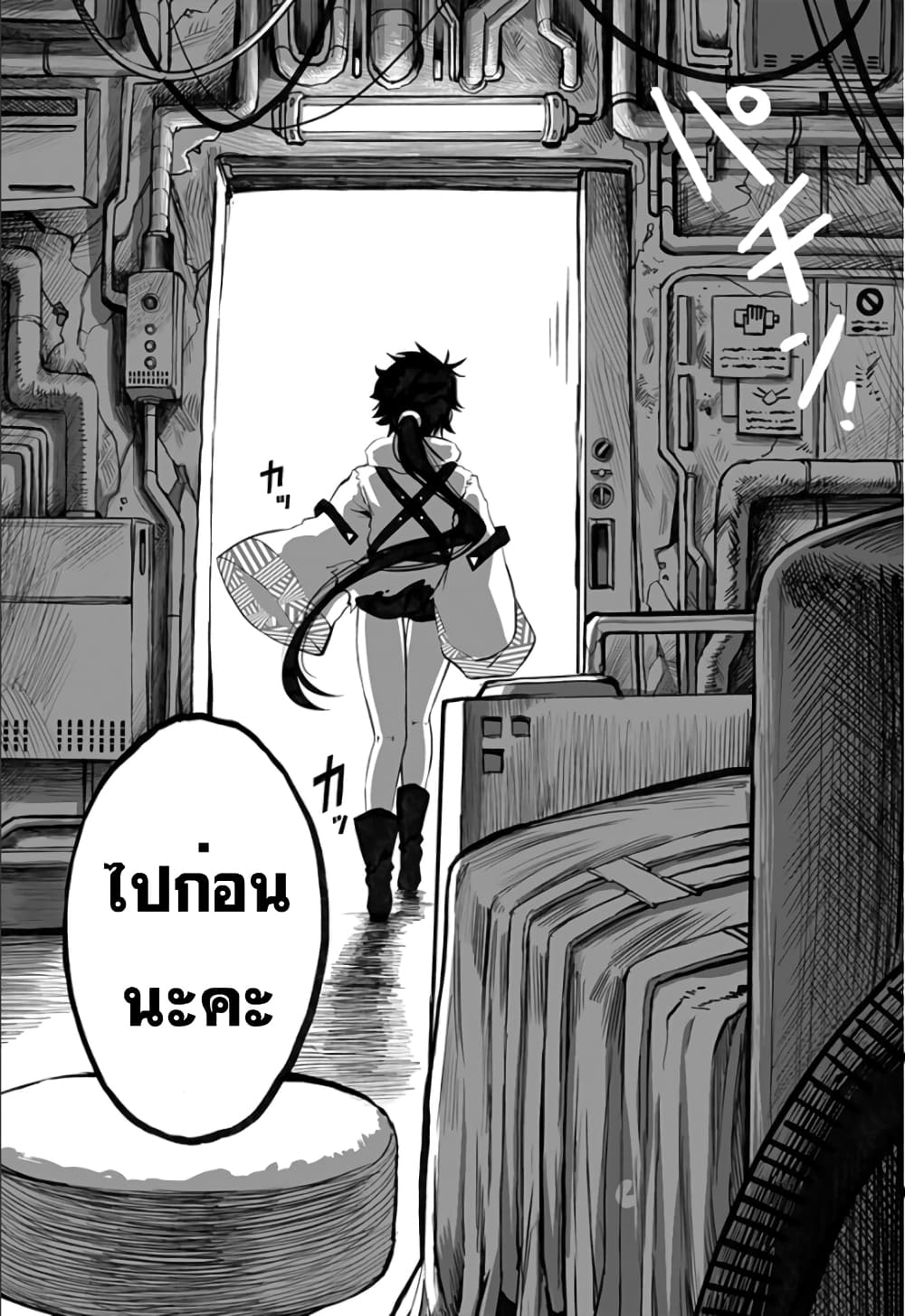 Mutant wa ningen no kanojo to kisu ga shitai มิวแทนต์อยากจูบกับแฟนสาว page 2