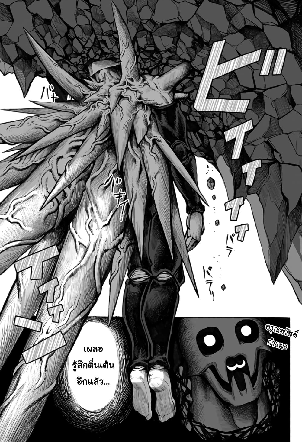 Mutant wa ningen no kanojo to kisu ga shitai มิวแทนต์อยากจูบกับแฟนสาว page 4