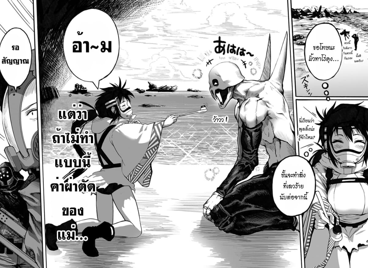 Mutant wa ningen no kanojo to kisu ga shitai มิวแทนต์อยากจูบกับแฟนสาว page 9