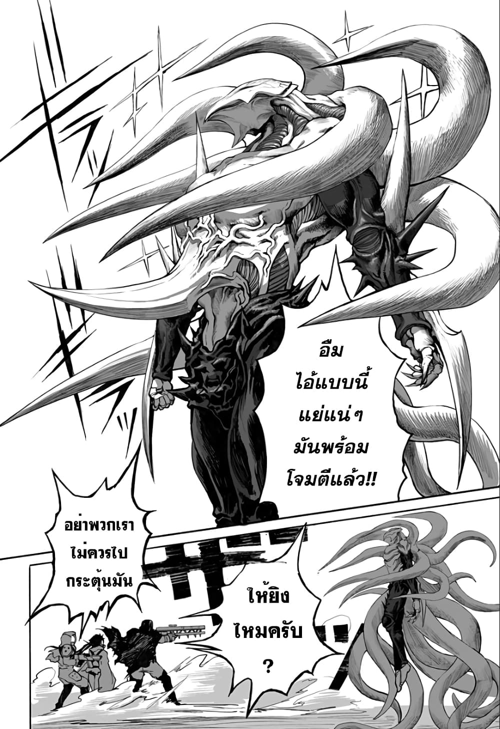 Mutant wa ningen no kanojo to kisu ga shitai มิวแทนต์อยากจูบกับแฟนสาว page 2