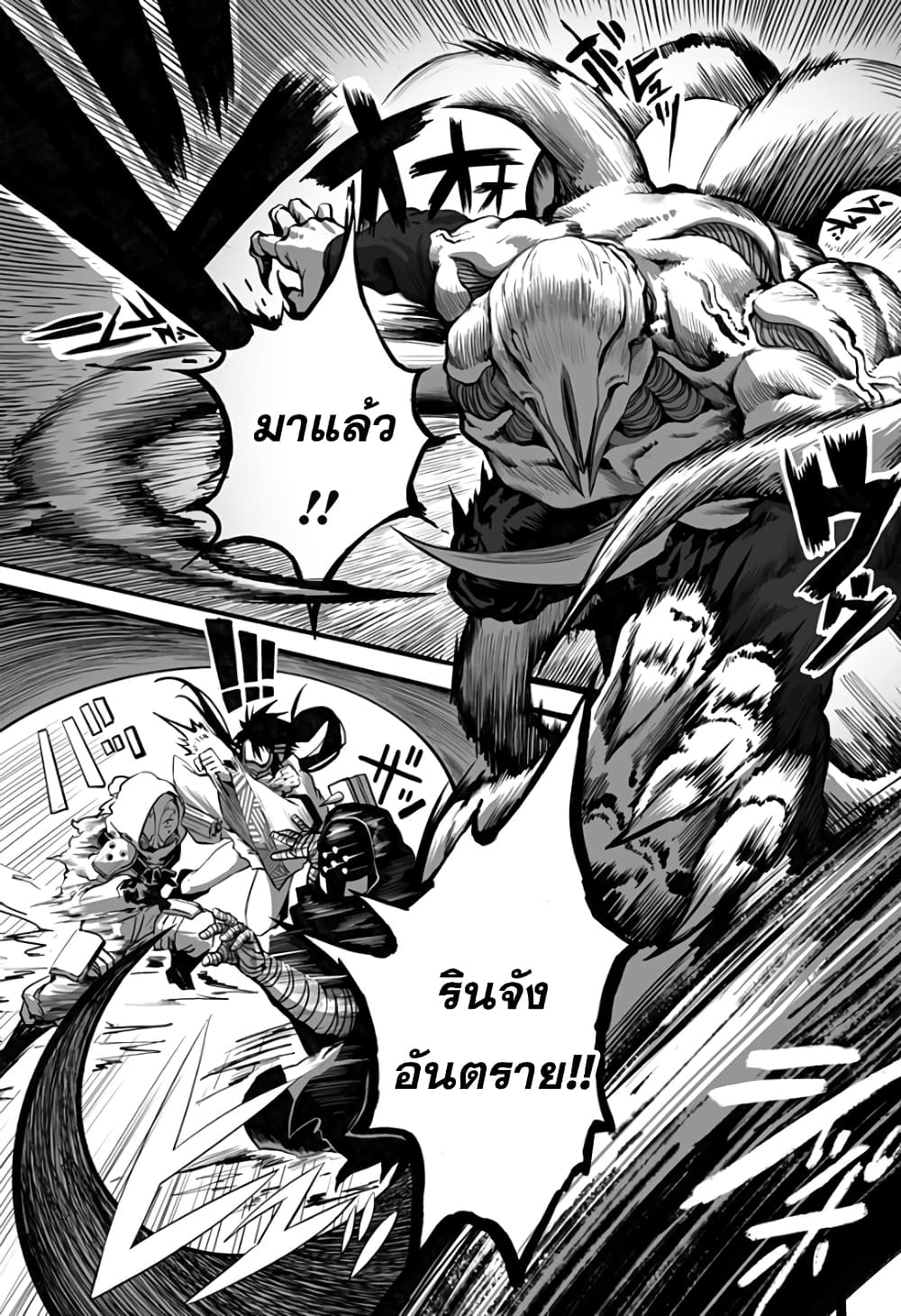 Mutant wa ningen no kanojo to kisu ga shitai มิวแทนต์อยากจูบกับแฟนสาว page 3