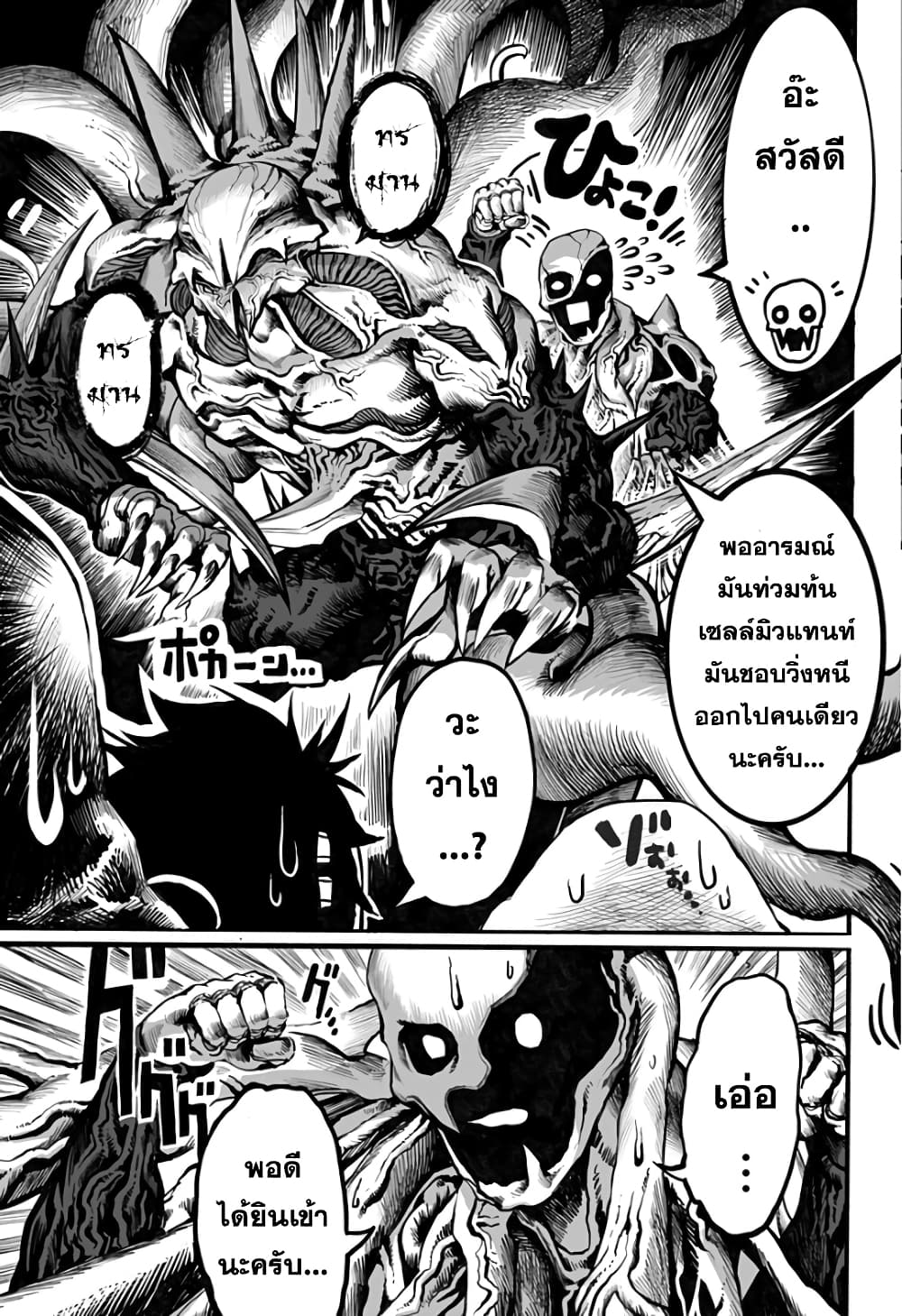 Mutant wa ningen no kanojo to kisu ga shitai มิวแทนต์อยากจูบกับแฟนสาว page 5