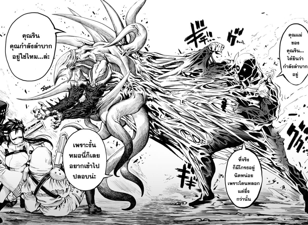 Mutant wa ningen no kanojo to kisu ga shitai มิวแทนต์อยากจูบกับแฟนสาว page 6