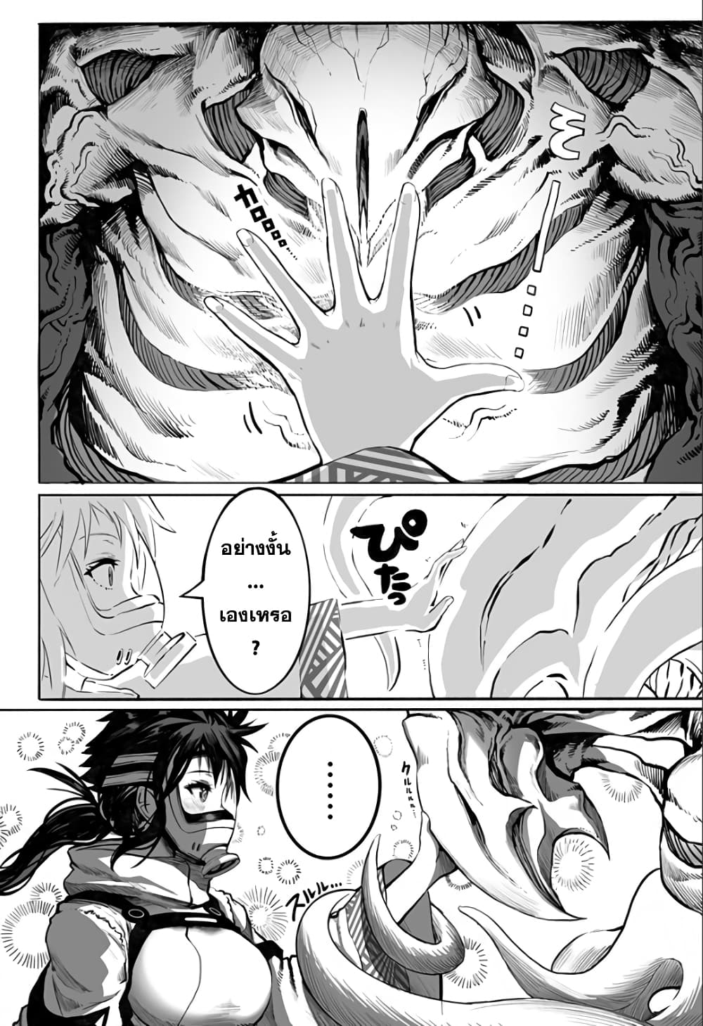 Mutant wa ningen no kanojo to kisu ga shitai มิวแทนต์อยากจูบกับแฟนสาว page 7