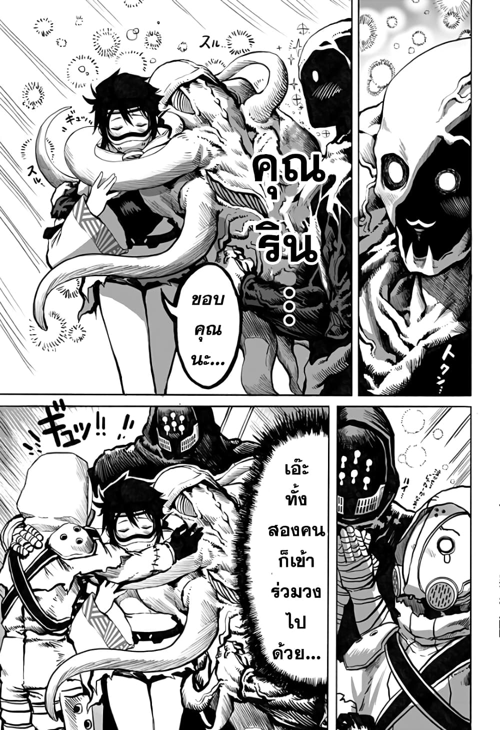Mutant wa ningen no kanojo to kisu ga shitai มิวแทนต์อยากจูบกับแฟนสาว page 8