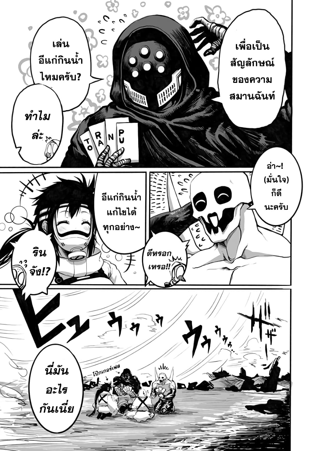 Mutant wa ningen no kanojo to kisu ga shitai มิวแทนต์อยากจูบกับแฟนสาว page 10