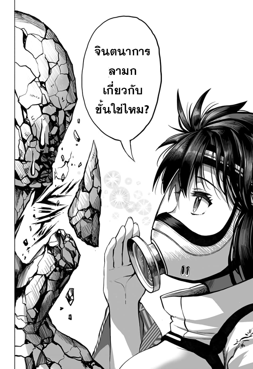 Mutant wa ningen no kanojo to kisu ga shitai มิวแทนต์อยากจูบกับแฟนสาว page 4